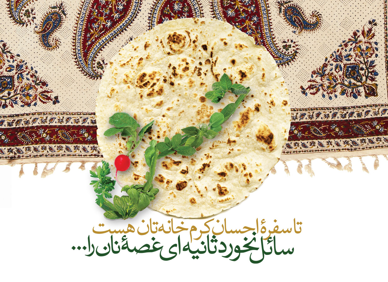 میلاد-امام-حسن-مجتبی.jpg