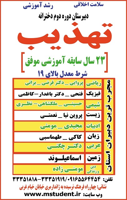 شروع پیش ثبت نام سال تحصیلی 1401/402